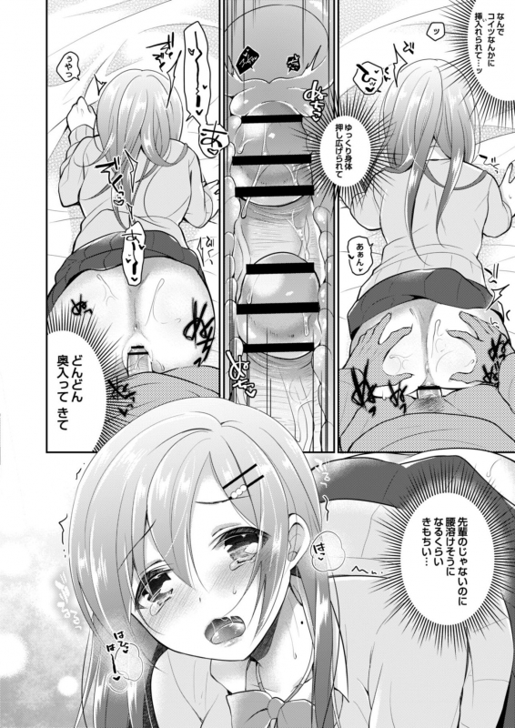 COMIC Reboot Vol. 11 [Digital]_019