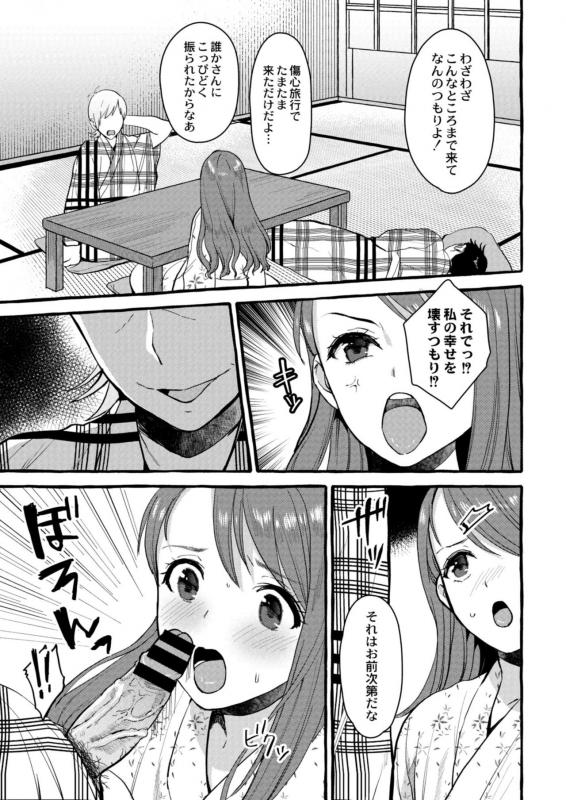 COMIC Reboot Vol. 11 [Digital]_036