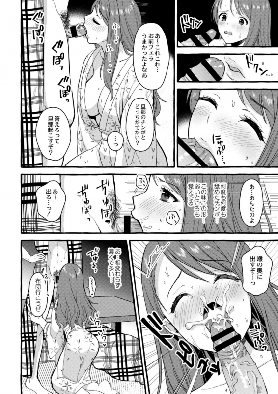 COMIC Reboot Vol. 11 [Digital]_037