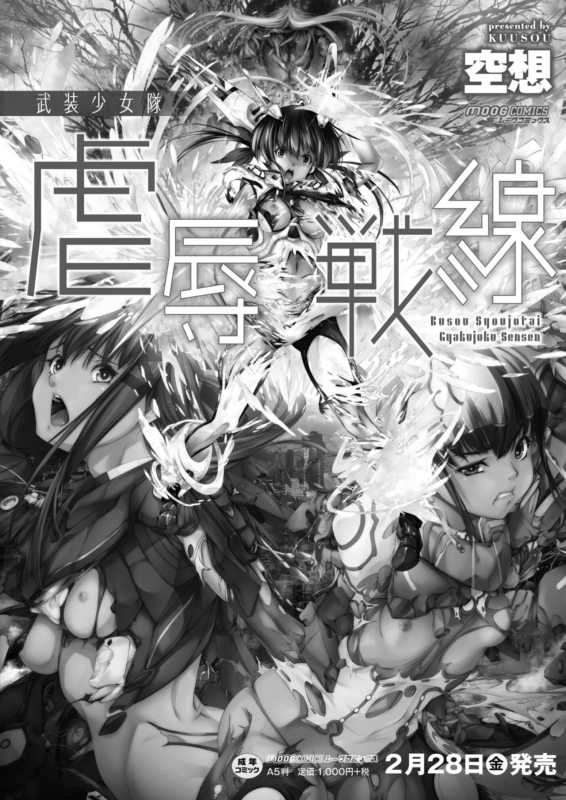 COMIC Reboot Vol. 11 [Digital]_077