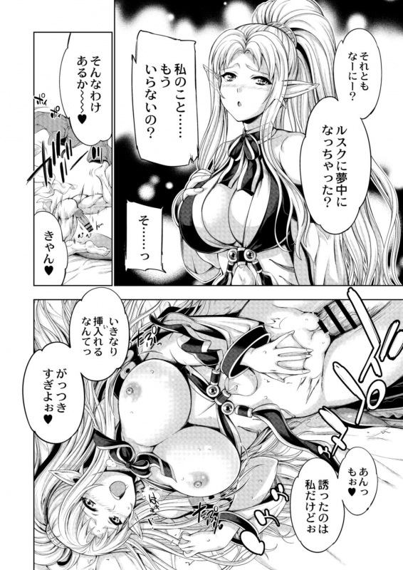 COMIC Reboot Vol. 11 [Digital]_081