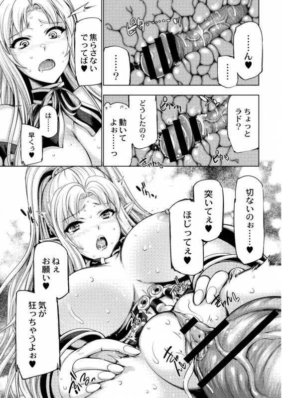 COMIC Reboot Vol. 11 [Digital]_082