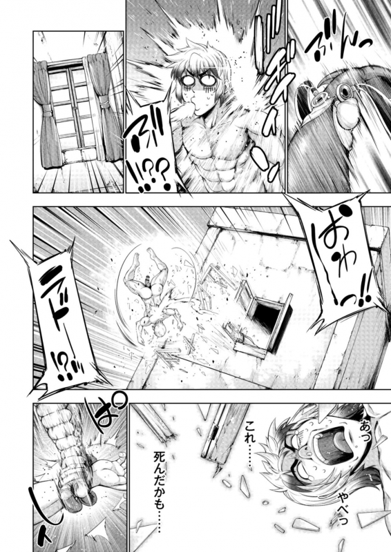 COMIC Reboot Vol. 11 [Digital]_091