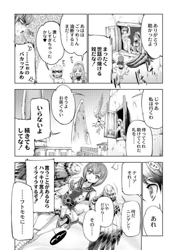 COMIC Reboot Vol. 11 [Digital]_093