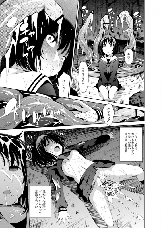 COMIC Reboot Vol. 11 [Digital]_102