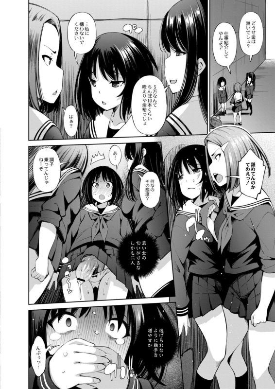 COMIC Reboot Vol. 11 [Digital]_109