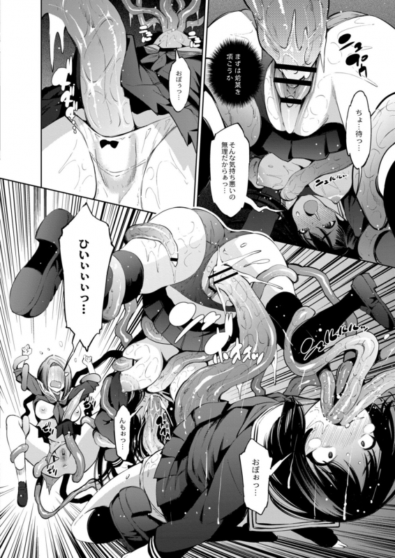 COMIC Reboot Vol. 11 [Digital]_111