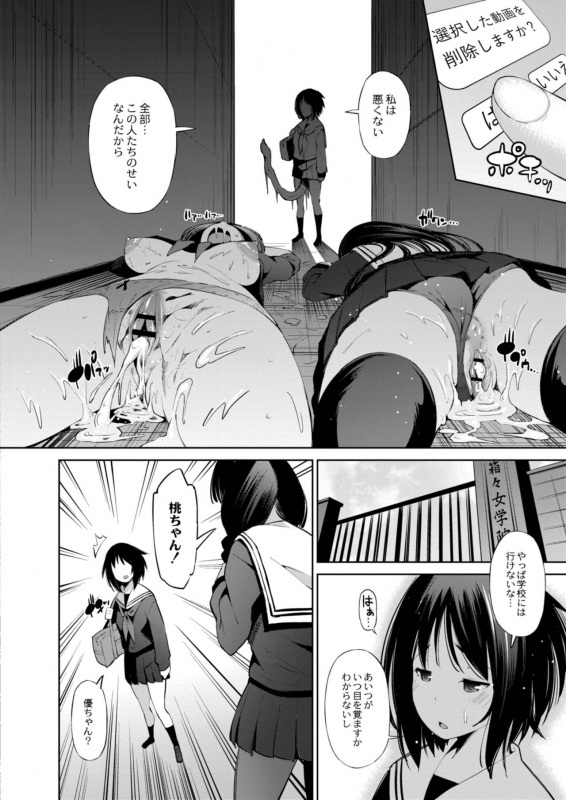 COMIC Reboot Vol. 11 [Digital]_115