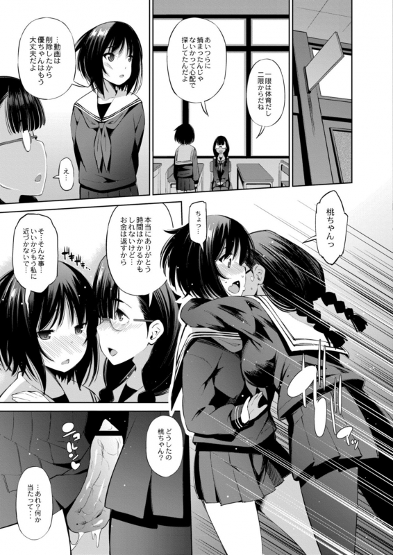 COMIC Reboot Vol. 11 [Digital]_116