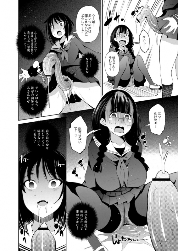 COMIC Reboot Vol. 11 [Digital]_117