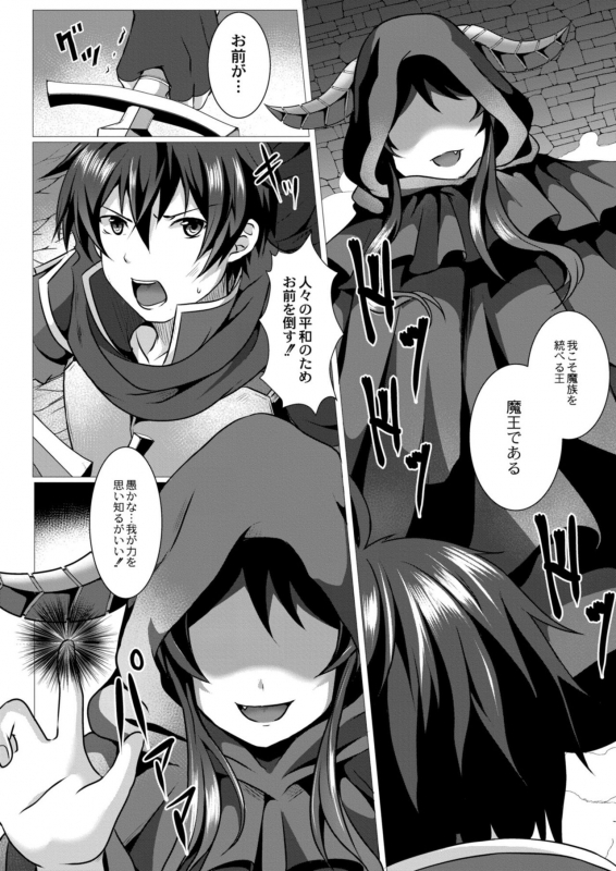 COMIC Reboot Vol. 11 [Digital]_125