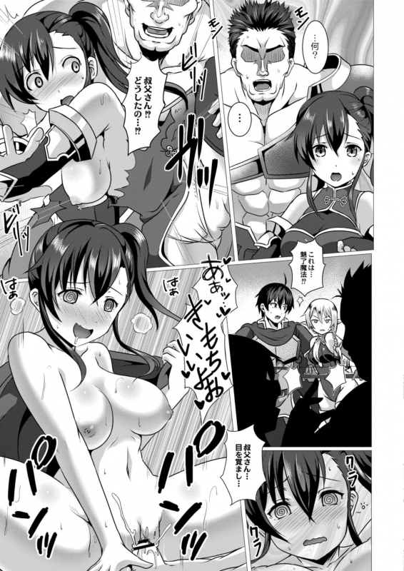 COMIC Reboot Vol. 11 [Digital]_126