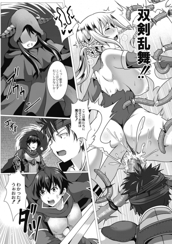 COMIC Reboot Vol. 11 [Digital]_130