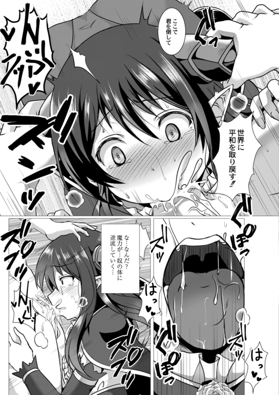 COMIC Reboot Vol. 11 [Digital]_134