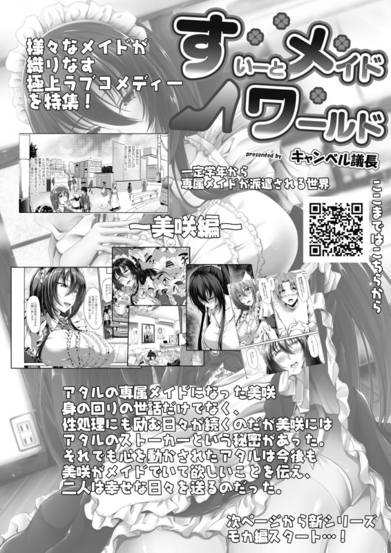 COMIC Reboot Vol. 11 [Digital]_147