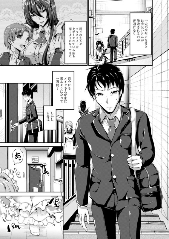 COMIC Reboot Vol. 11 [Digital]_148