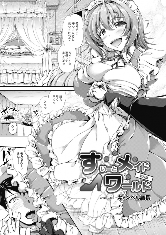 COMIC Reboot Vol. 11 [Digital]_150