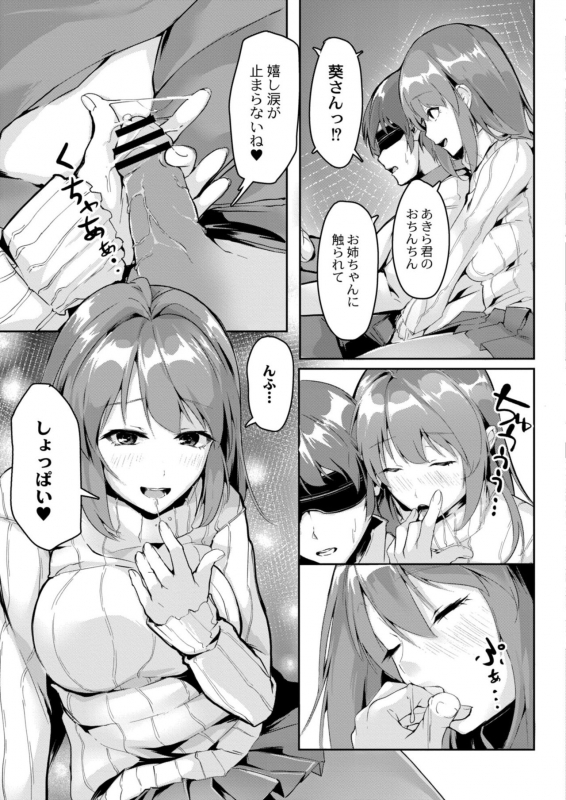 COMIC Reboot Vol. 11 [Digital]_178