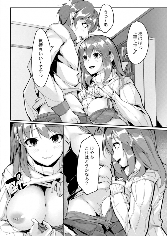 COMIC Reboot Vol. 11 [Digital]_183