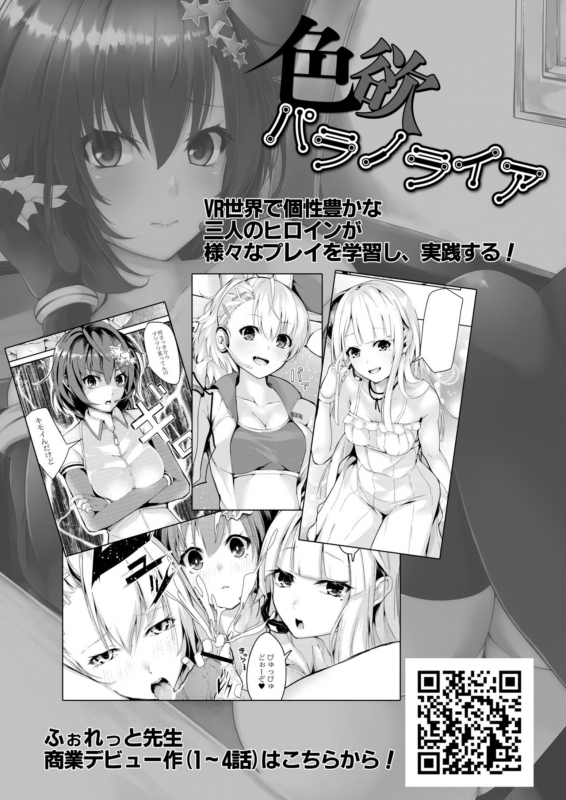 COMIC Reboot Vol. 11 [Digital]_196