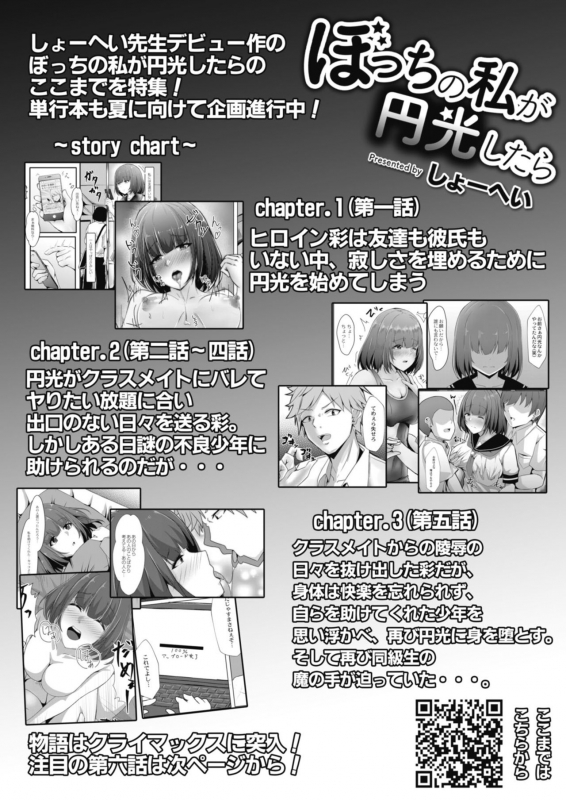 COMIC Reboot Vol. 11 [Digital]_197