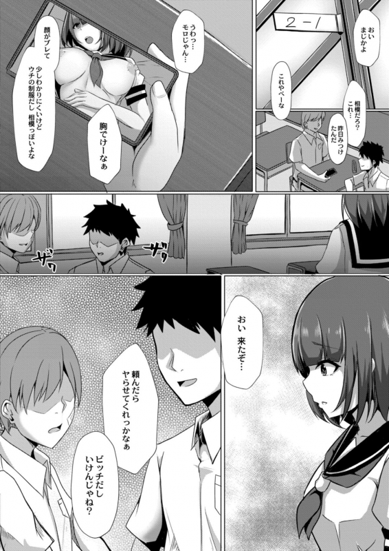 COMIC Reboot Vol. 11 [Digital]_199