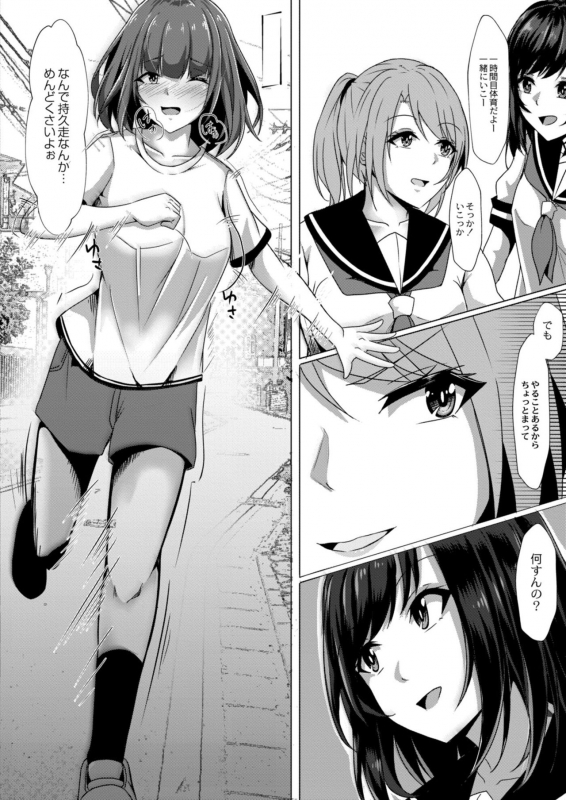 COMIC Reboot Vol. 11 [Digital]_201