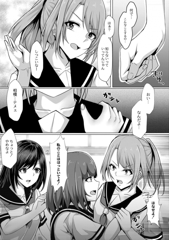 COMIC Reboot Vol. 11 [Digital]_204