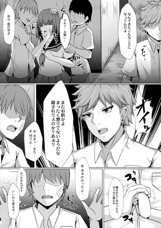 COMIC Reboot Vol. 11 [Digital]_209