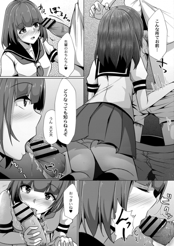 COMIC Reboot Vol. 11 [Digital]_212