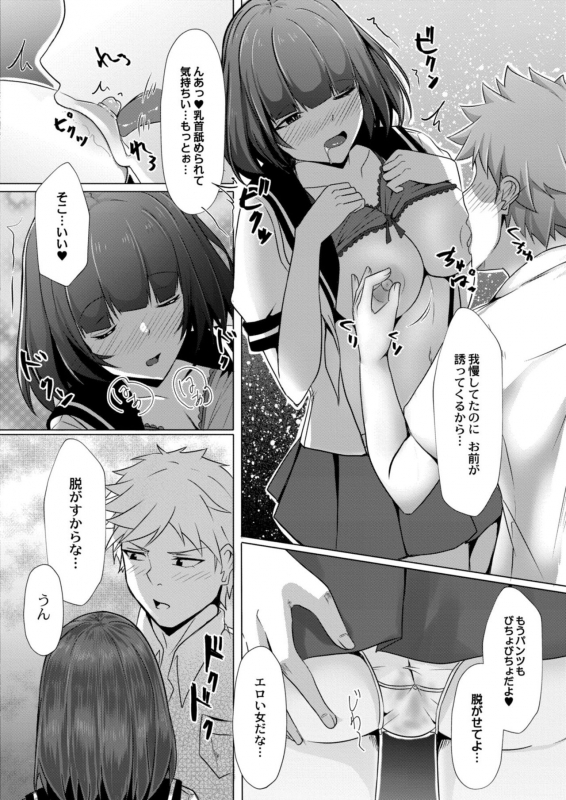 COMIC Reboot Vol. 11 [Digital]_217