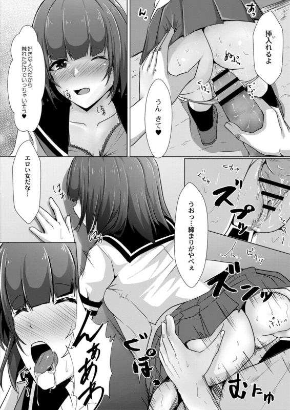 COMIC Reboot Vol. 11 [Digital]_219