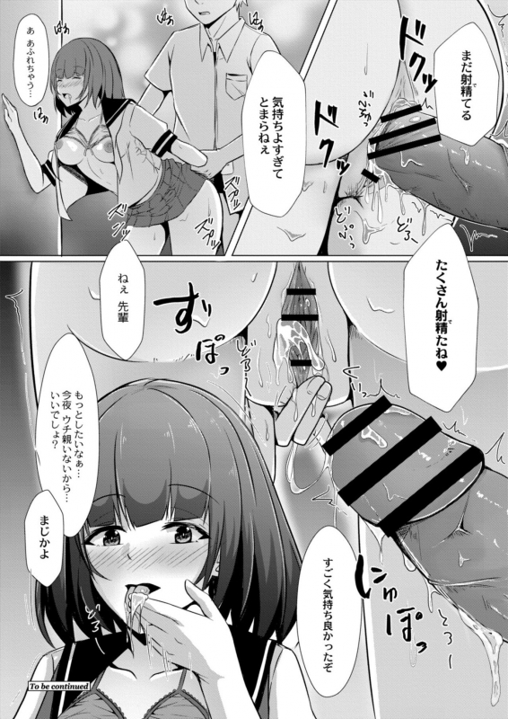 COMIC Reboot Vol. 11 [Digital]_223