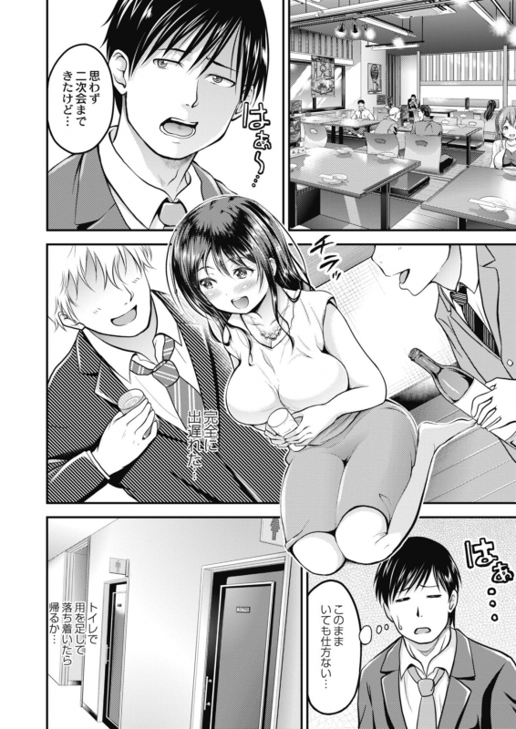 COMIC Reboot Vol. 11 [Digital]_225