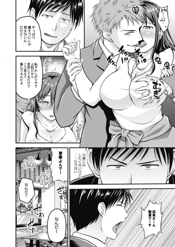 COMIC Reboot Vol. 11 [Digital]_227