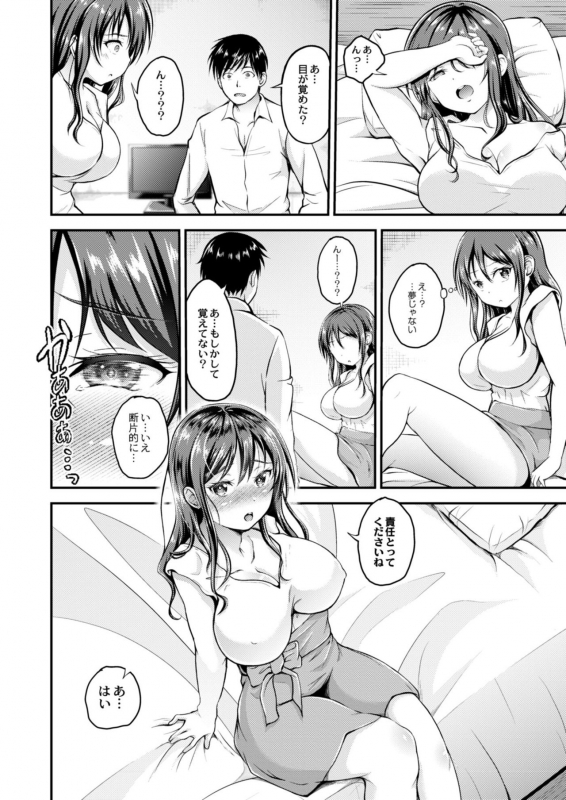 COMIC Reboot Vol. 11 [Digital]_247