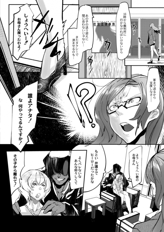 COMIC Reboot Vol. 11 [Digital]_253