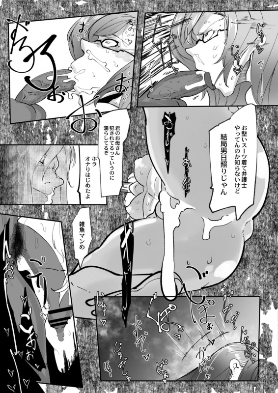 COMIC Reboot Vol. 11 [Digital]_260