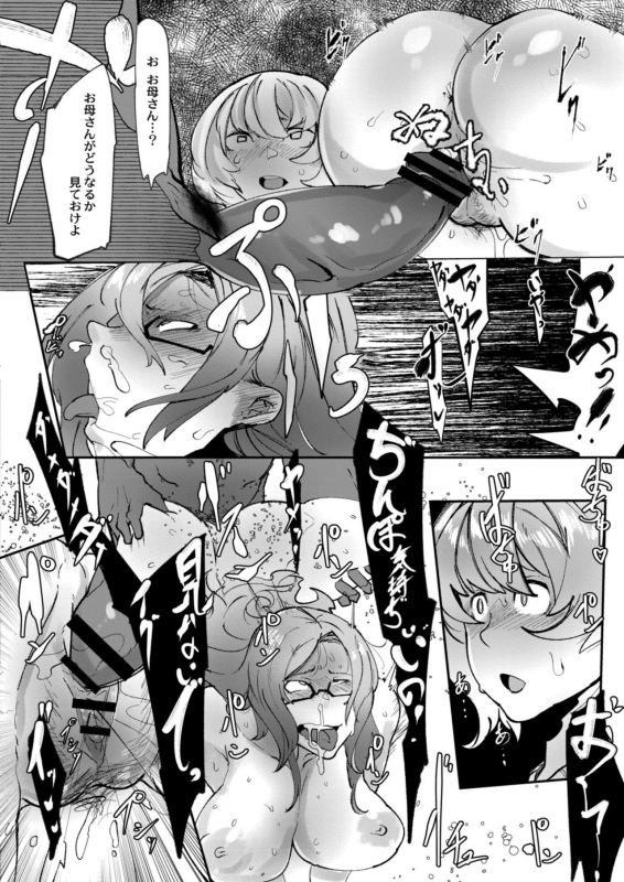 COMIC Reboot Vol. 11 [Digital]_265