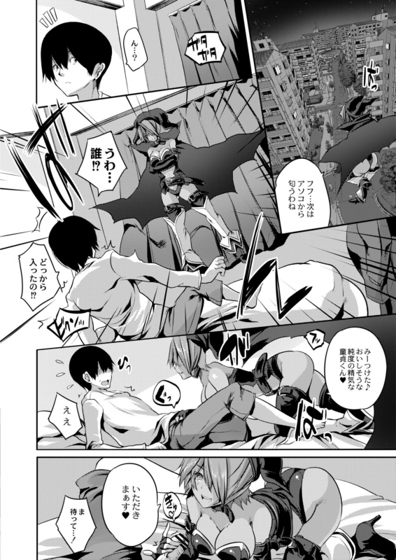 COMIC Reboot Vol. 11 [Digital]_275