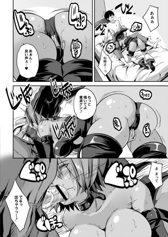 COMIC Reboot Vol. 11 [Digital]_277