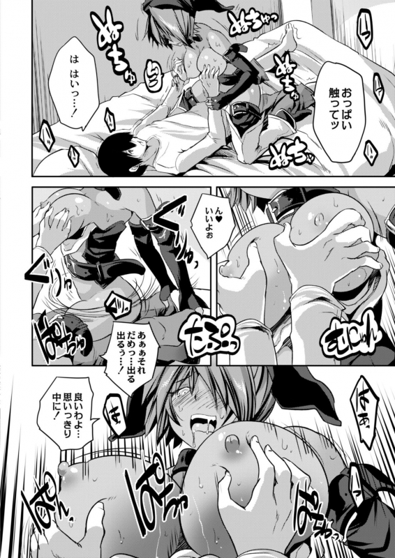 COMIC Reboot Vol. 11 [Digital]_289