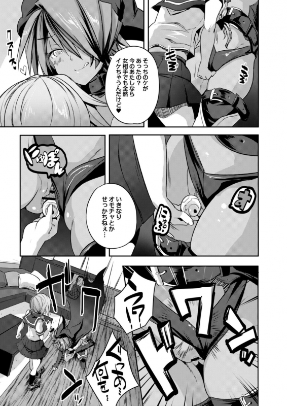 COMIC Reboot Vol. 11 [Digital]_292