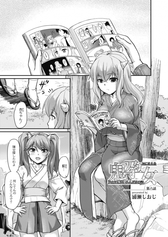 COMIC Reboot Vol. 11 [Digital]_294