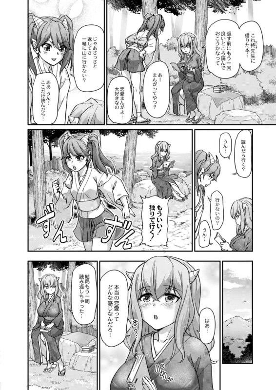 COMIC Reboot Vol. 11 [Digital]_295