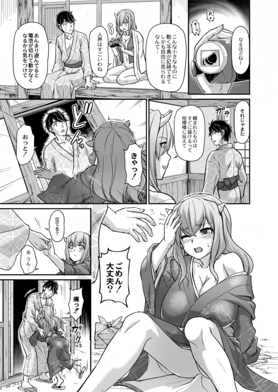 COMIC Reboot Vol. 11 [Digital]_296