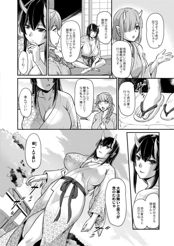 COMIC Reboot Vol. 11 [Digital]_305