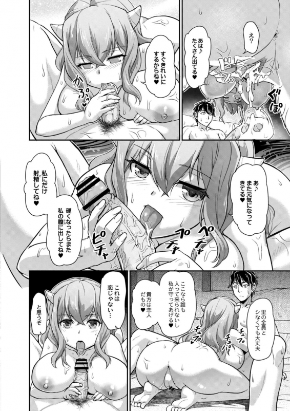 COMIC Reboot Vol. 11 [Digital]_309