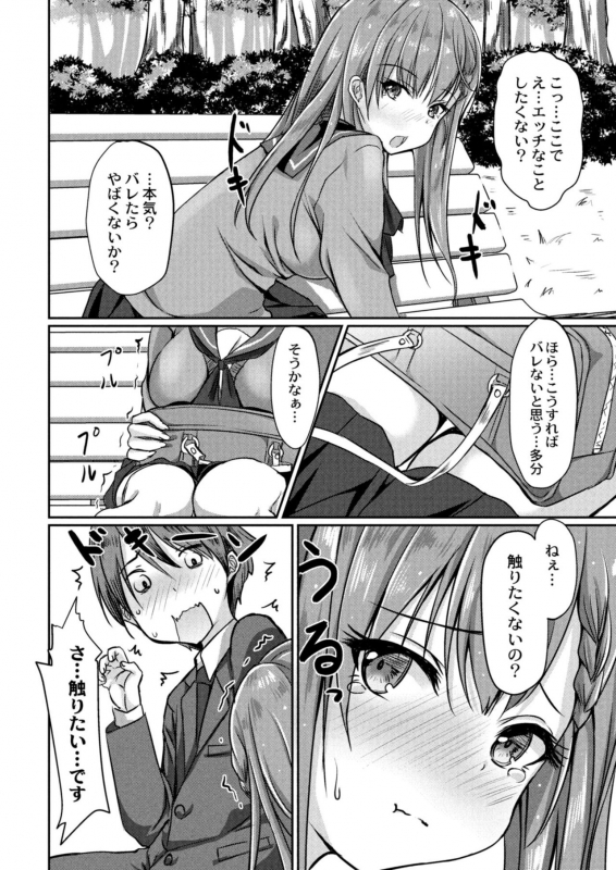 COMIC Reboot Vol. 11 [Digital]_319