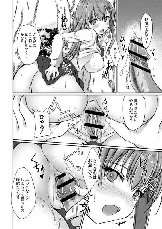 COMIC Reboot Vol. 11 [Digital]_329